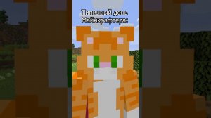 Типичный день Майнкрафтера | WICSUR #shorts