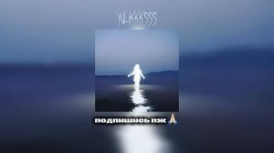 МУЗЫКА ИЗ ТИК ТОКА ВАЙБ ТИК ТОКА 2025🤐