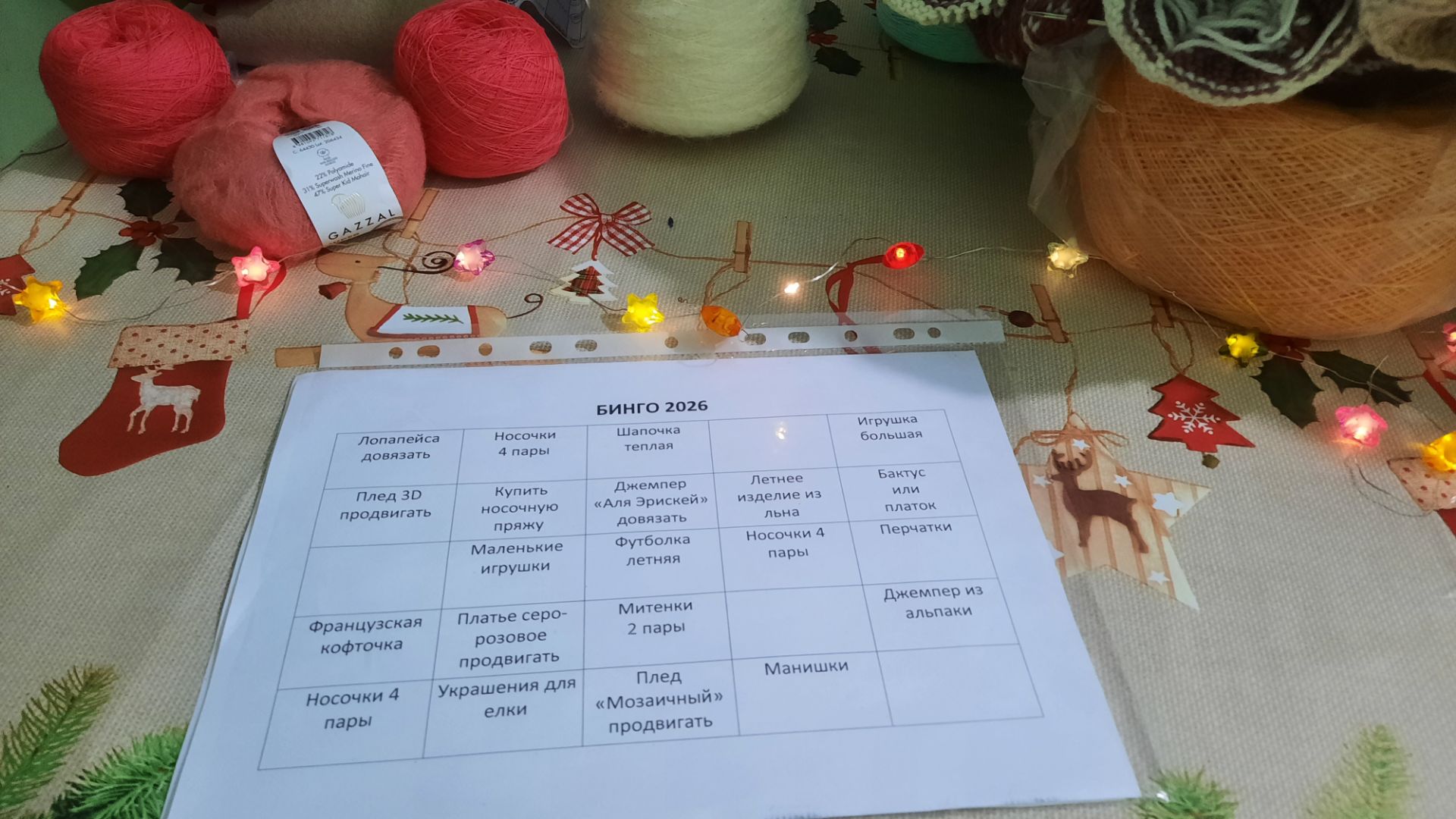 Мои рукодельные планы на 2026 год в СП,,Бинго 2026" с Ольгой Смирновой❣️ смотреть онлайн