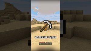 Майнкрафт, НО без БЕЛОГО | WICSUR #shorts