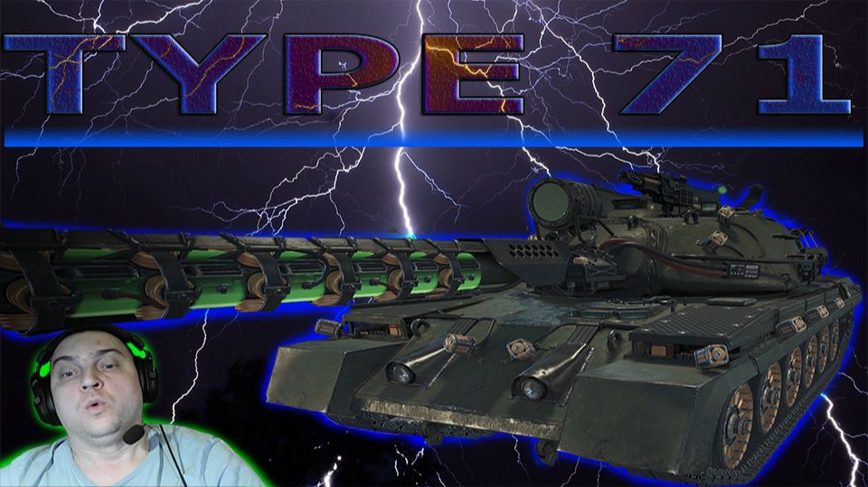 Type 71 давно на нем не играл как он себя чувствует с 11 лвл (розыгрыш 300 голды) смотреть онлайн