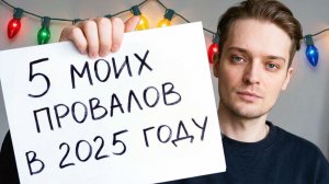 ГОД ПРОШЕЛ И ЛАДНО // Правдивая история