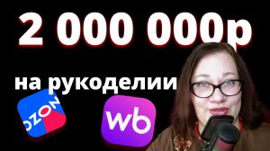 Мой путь от провального старта до стабильных продаж, на украшениях ручной работы. итоги года 2025