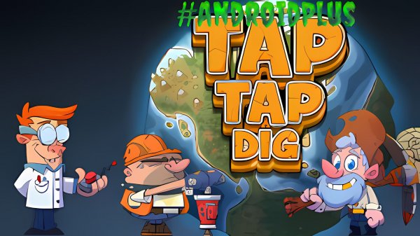 Tap Tap Dig Игра Для Android🔘🔵🔴 🅰🅽🅳🆁🅾🅸🅳🅿🅻🆄🆂👹#TapTapDig