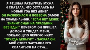 Истории из жизни|Сиди на НГ без еды!|Аудио рассказы|Аудиокниги слушать онлайн|Жизненные истории