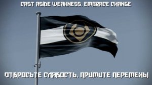 Гимн Альянса Half-life 2