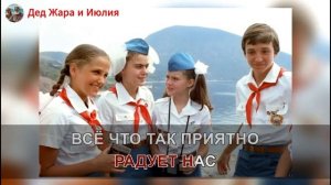 Караоке. Назад в СССР