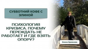 Внутренний тиран: почему в кризис мы теряем себя, деньги и энергию?