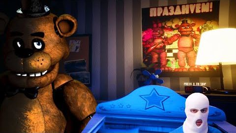 миша фред возле моей кроватки (FNAF Joy Of Creation) смотреть онлайн