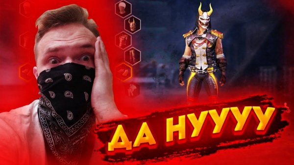 ПОДПИСЧИК УДИВИЛ Своим Сетом в Free Fire