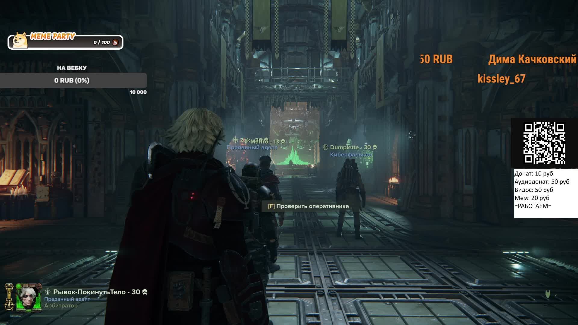 Вспоминаем как играть в Warhammer 40'000 Darktide смотреть онлайн