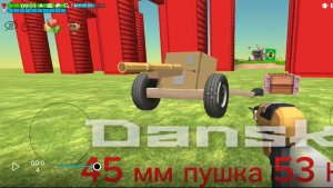 Пушка 53 К в чикен гане