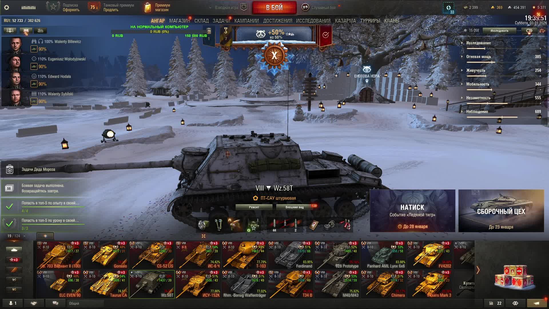 Мир танков стрим