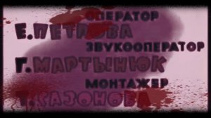 Ну, погоди! Заставка жмых in blood major