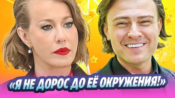 Прохор Шаляпин рассказал о дружбе с Собчак 🔥 Новости Шоу-Бизнеса