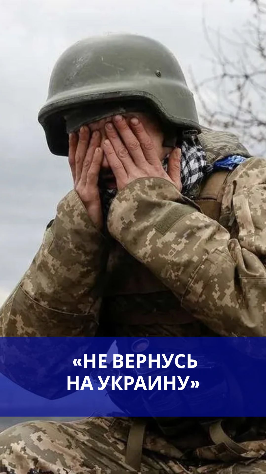 «На смерть — по приказу Киева»: признание пленного боевика ВСУ смотреть онлайн