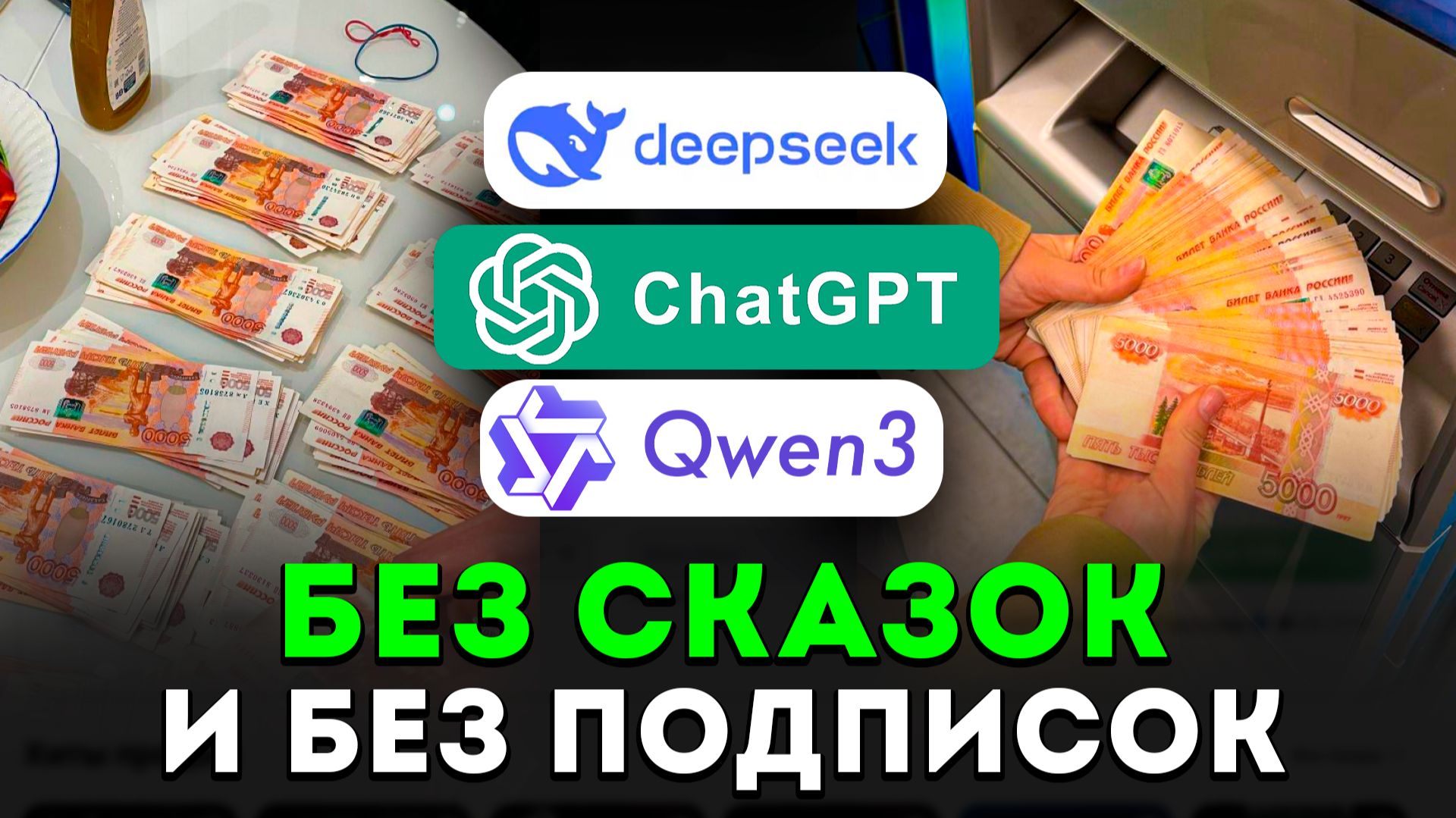 Мой опыт: 3 способа работы с нейросетями и доходом смотреть онлайн
