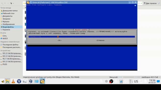 Backup Alt Basalt to Synology to ssd pc Local Lan смотреть онлайн