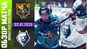 ХК СОЧИ – НЕФТЕХИМИК | Обзор матча Фонбет КХЛ сезон 2025/2026 | 03.01.2026