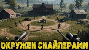 Arena Breakout Infinite - Окружен снайперами
