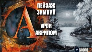 ПЕЙЗАЖ двумя цветами с легкостью 🎨✨ Простой урок акрилом для новичков-под музыку 🎵 АртГейм МК