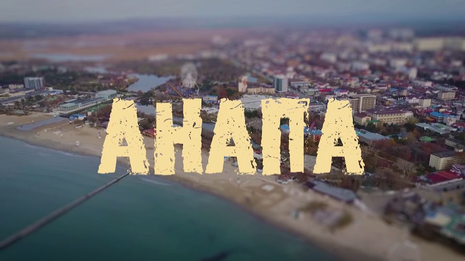 группа ПТИЦА - Анапа