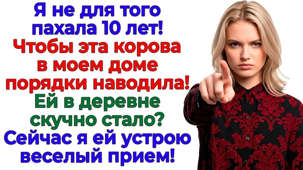 Муж привёз свекровь с тюками — уехал в чемодане! | Семейные Драмы | Жизненные Истории смотреть онлайн