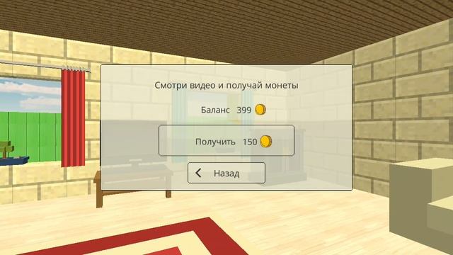 Я уловил баг на бесконечные монеты смотреть онлайн