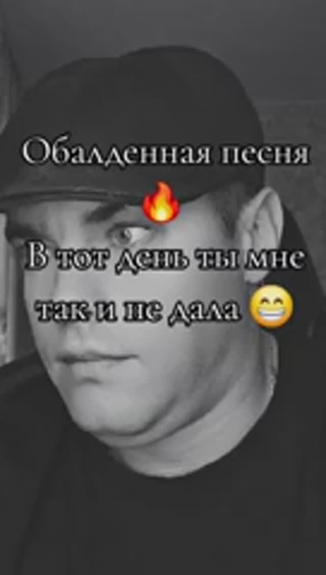 Виталий Рабецкий - ты мне так и не дала... смотреть онлайн