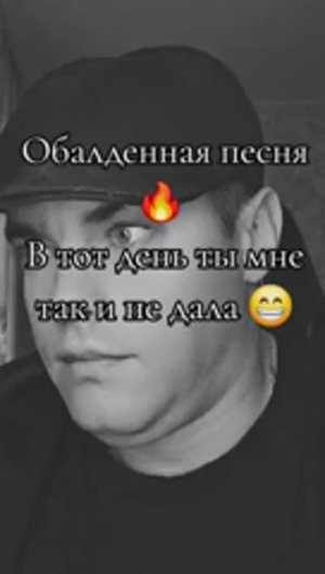 Виталий Рабецкий - ты мне так  и не дала...