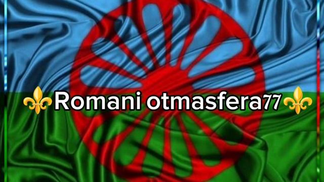 👑Новая Цыганская песня 👑⚜️ 2026⚜️ Сватья ⚜️ ашунэнти пэ зорэс 🎵🎤💫🫶💫🌹 смотреть онлайн