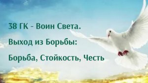 Выход из борьбы. Когда это происходит, мы начинаем быть «в потоке жизни». Практика