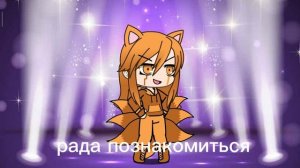 Знакомства с Риной моей лп