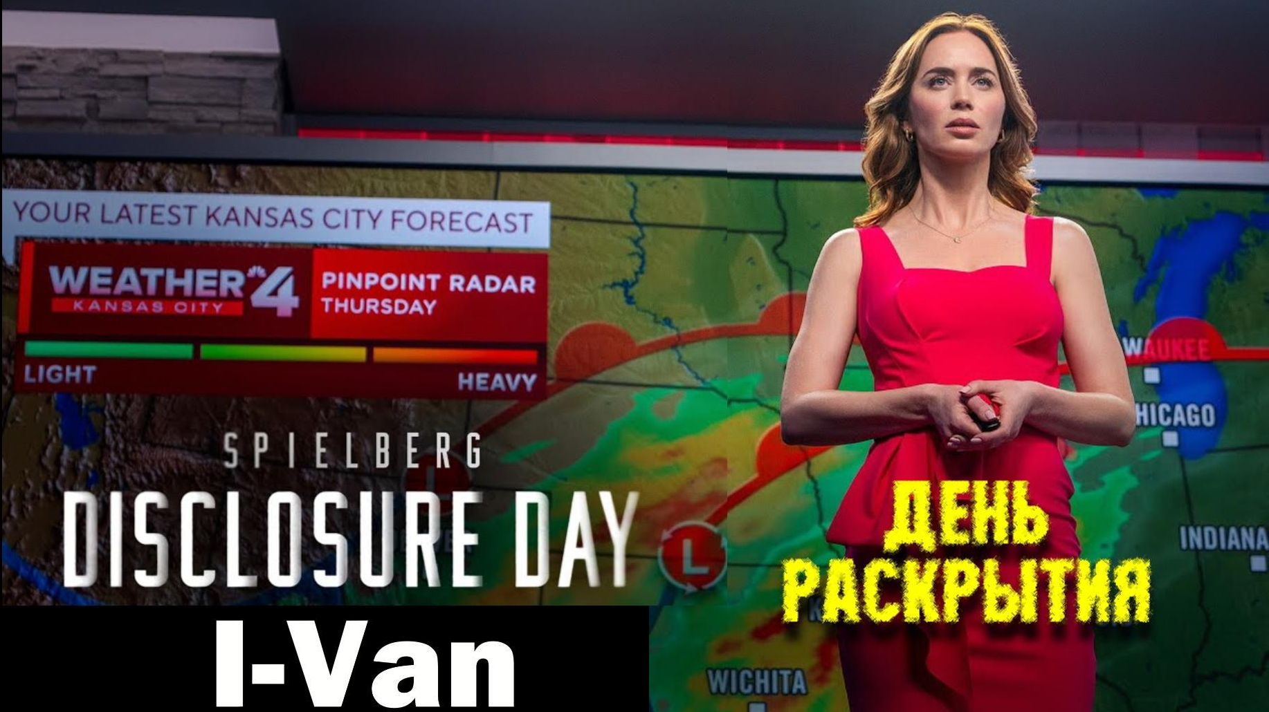 Disclosure day | песня к фильму День раскрытия / Disclosure Day 2026 от Стивена Спилберга смотреть онлайн