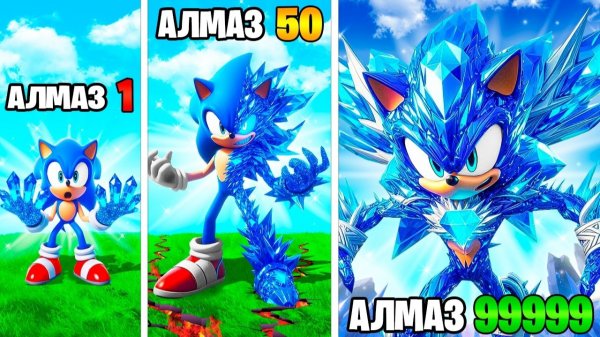 Прокачал Соника в Алмазного Соника в ГТА5!
