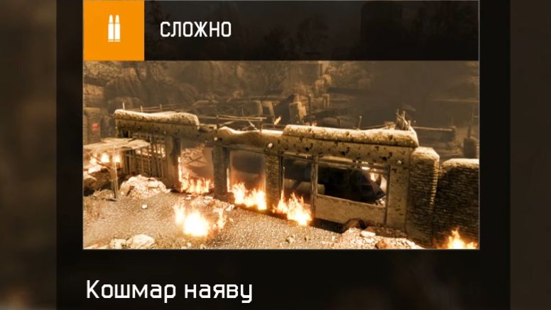 Миссия - "Кошмар на Яву". Warface. Жизнь - игра. смотреть онлайн