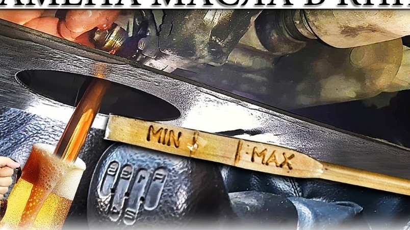 ☑️ ЗАМЕНА МАСЛА В КОРОБКЕ ПЕРЕДАЧ ЛАДА ПРИОРА. смотреть онлайн