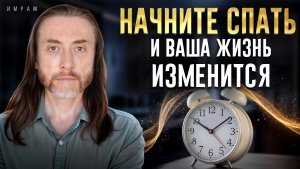 Как всего один час сна влияет на вашу жизнь? Влияние сна на ваш успех и судьбу
