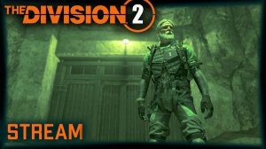 Division 2 stream: Возможен спуск ⚡ ПВЕ ⚡ Возможно ПВП  и  Темная зона