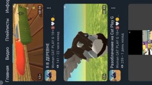 разоблачение на кота 18+ полный отстой