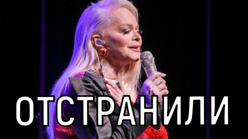 Выкинули не задумываясь! Лариса Долина столкнулась с очередным ударом. смотреть онлайн