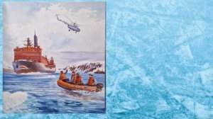 Брунер Герман. Буктрейлер по произведению В. Худякова «Ледоколы. Покорение Арктики»