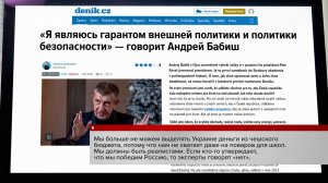 Премьер-министр Чехии объяснил отказ участвовать в предоставлении кредита Украине.