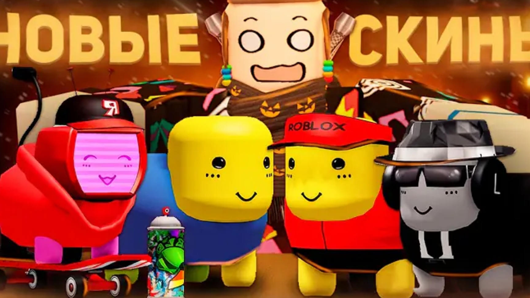 НОВЫЕ ЧИТЕРНЫЕ ЧИБИ СКИНЫ В ФОРСАКЕН 😯 | Roblox Forsaken |@АрЖо Play|