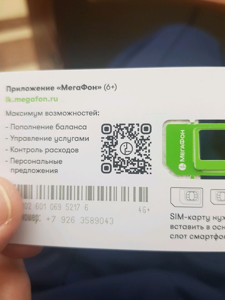 сканируйте переходить на МТС