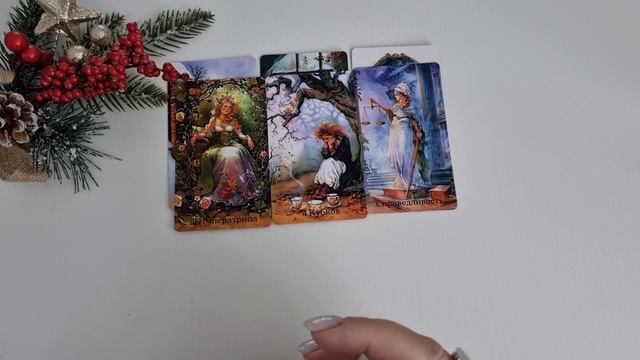 ЕГО ЧУВСТВА К ВАМ! | Гадание таро расклад смотреть онлайн