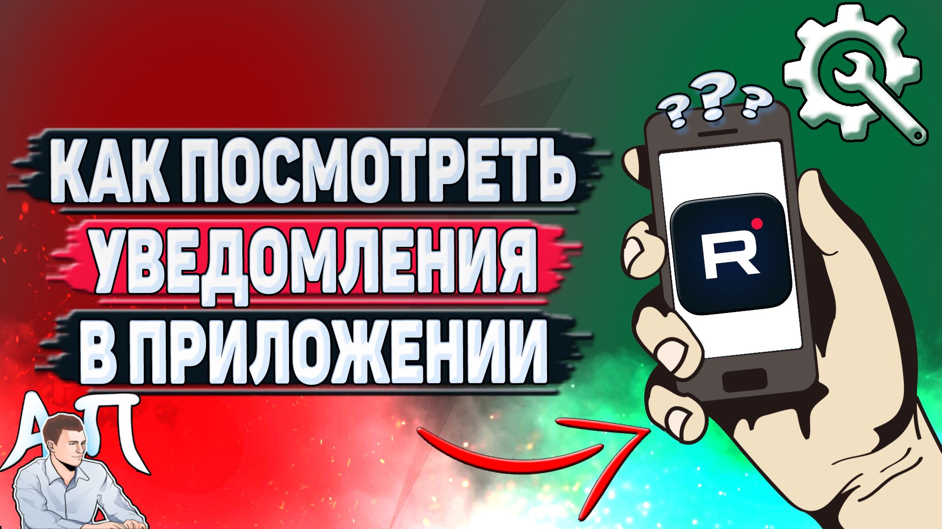 Как посмотреть уведомления в приложении Рутуб?