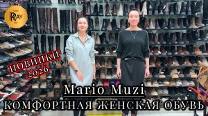 MARIO MUZI💃 КОМФОРТНАЯ ЖЕНСКАЯ ОБУВЬ👀 НОВАЯ ЗИМНЯЯ КОЛЛЕКЦИЯ 2026🥰 Пр-т Вернадского. Москва