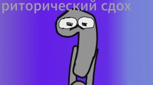 типичный вопросыч  когда узнал что его батя риторический вопрос здох и теперь главным вопросом стал