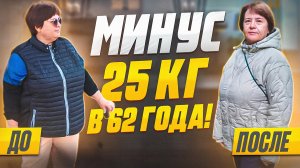 Похудела на 25 кг! | Интервью с Лилией